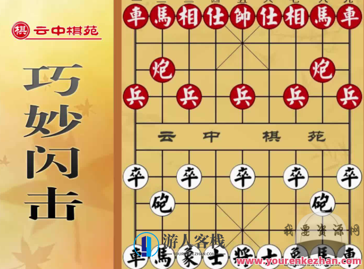 云中棋苑布局探秘系列,云中棋苑布局新篇章,探秘未来棋局,云中棋苑布局新篇章,未来棋局探秘与解析,518智库,新篇章,第1张 云中棋苑布局探秘系列,云中棋苑布局新篇章,探秘未来棋局,云中棋苑布局新篇章,未来棋局探秘与解析,518智库,新篇章,第1张
