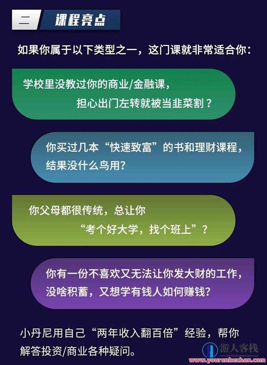 年轻人的金融和商业分析课百度云盘分享,年轻人金融与商业分析课,百度云盘资源分享,课程,百度云盘分享,演讲,第2张 年轻人的金融和商业分析课百度云盘分享,年轻人金融与商业分析课,百度云盘资源分享,课程,百度云盘分享,演讲,第2张