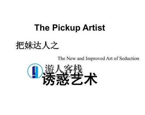 《诱惑艺术》PDF扫描版，诱惑艺术PDF扫描版免费下载，诱惑艺术PDF扫描版，艺术魅力与免费下载的完美结合,扫描版,PDF扫描版免费下载,第1张