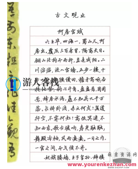 吴玉生硬笔行楷技法解析 吴玉生先生的硬笔行楷书法,以其独特的风格和精湛的技艺,深受广大书法爱好者和学生们的喜爱。他的书法作品,既有行书的流畅,又,吴玉生硬笔行楷秘籍探,解析吴玉生先生的硬笔行楷技巧,揭示其独特风格与精湛技艺,助您掌握行楷书写之道。吴玉生硬笔行楷艺术传承,探索与临摹的秘籍。,秘籍,第1张 吴玉生硬笔行楷技法解析 吴玉生先生的硬笔行楷书法,以其独特的风格和精湛的技艺,深受广大书法爱好者和学生们的喜爱。他的书法作品,既有行书的流畅,又,吴玉生硬笔行楷秘籍探,解析吴玉生先生的硬笔行楷技巧,揭示其独特风格与精湛技艺,助您掌握行楷书写之道。吴玉生硬笔行楷艺术传承,探索与临摹的秘籍。,秘籍,第1张
