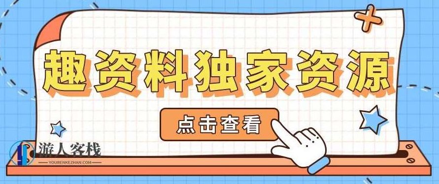 王校长：豆瓣顶帖精准引流实战实操价值666元-百度云分享_518智库教程资源，王校长，豆瓣顶帖精准引流实战实操教程资源分享，王校长独家揭秘，豆瓣顶帖精准引流实战技巧，价值666元超值教程资源分享,518智库,百度云分享,教程,第1张