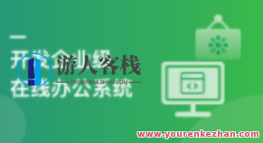 SpringBoot+Vue3在线办公系统百度云盘分享，SpringBoot+Vue3，高效在线办公系统的百度云盘分享与实现,课程,百度云盘分享,资料,第1张