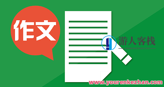 从0到优秀作文素材精选 百度云盘分享,从零起步,优秀作文素材精选集——百度云盘独家分享