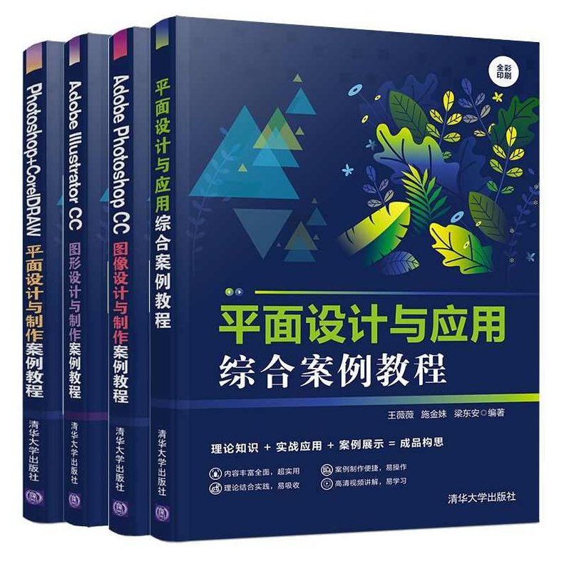 《PhotoshopCS平面设计触类旁通百例》2CD，Photoshop CS平面设计百例解析，触类旁通与实战技巧全揭秘 2CD,课程,教程,背景,第1张