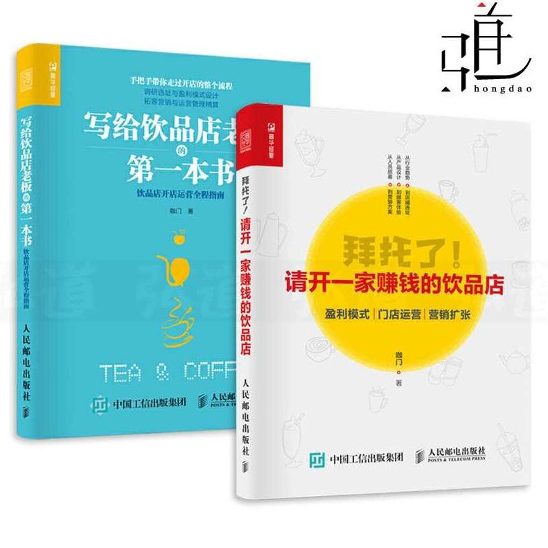 《开家赚钱的饮料店》（茶果汁平价咖啡300道）打造盈利之选，开家成功的茶果汁平价咖啡饮料店（茶果汁与300道创意饮品秘籍）,视频,视频教程,教程,第1张