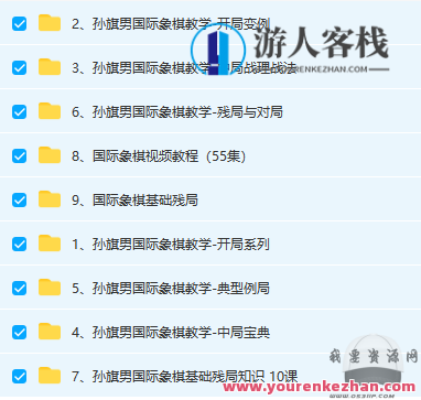 国际象棋教程全集（174集）国际象棋大师进阶秘籍，集结智慧之海，智慧之海，国际象棋大师进阶秘籍全集（174集）深度解析与实战技巧,518智库,秘籍,教程,第1张