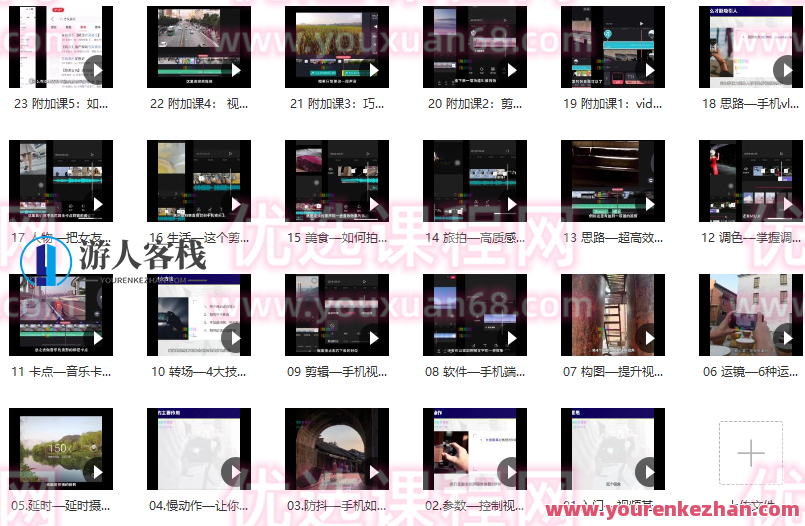 杨精坤《零基础玩转短视频手机拍出酷炫Vlog》百度云分享,短视频手机零基础玩转,杨精坤酷炫Vlog分享百度云,杨精坤零基础手机短视频制作,从入门到酷炫Vlog的实战指南百度云独家分享,518智库,视频,零基础,第2张 杨精坤《零基础玩转短视频手机拍出酷炫Vlog》百度云分享,短视频手机零基础玩转,杨精坤酷炫Vlog分享百度云,杨精坤零基础手机短视频制作,从入门到酷炫Vlog的实战指南百度云独家分享,518智库,视频,零基础,第2张