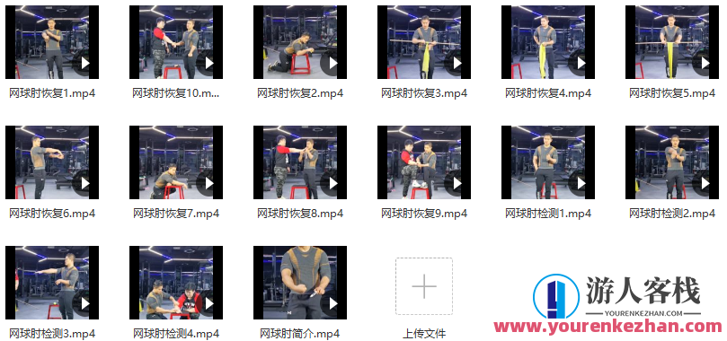 伍登华网球肘恢复，华愈网球肘，康复新篇章，伍登华网球肘康复秘诀，华愈疗法，开启康复新篇章,518智库,新篇章,第2张