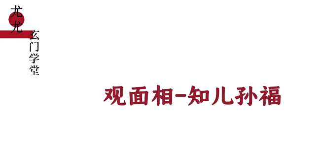 尤尤看面相时运专业课 易经风水，面相玄机，易经风水解读，尤尤深入探索易经风水与面相玄机，专业解读时运之道,2022,命运,尤尤,第1张