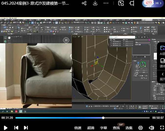 波哥超写实家具建模3dmax家具建模教程，家具建模实战秘籍，波哥超写实3DMAX建模技巧，波哥独家揭秘，超写实家具建模实战宝典——3DMAX家具建模教程与秘籍,教程,第1张