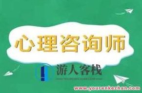 心理咨询师必不可少心理咨询核心常见表格、制度、方案、协议书 （65份）心理咨询师必备，心理咨询核心工具包，含常见表格、制度、方案与协议书大全（共65份）