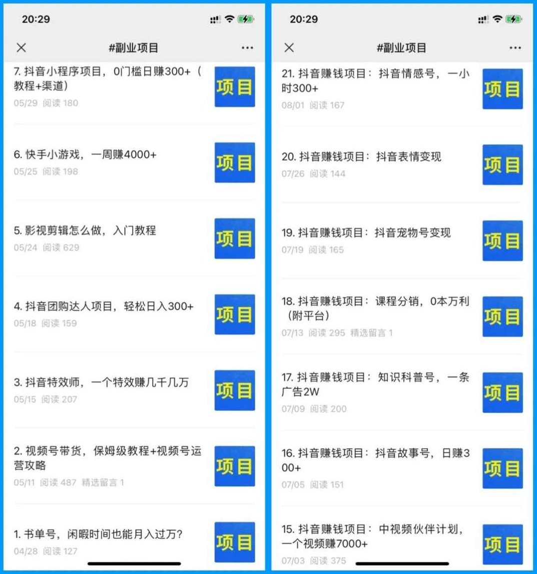 别错过！视频号分成计划懒人玩法，10秒出视频，手机一键操作，日入1k+ 【揭秘】视频号快速收益新玩法，秒变创作者，轻松分成的懒人策略，揭秘视频号快速收益新玩法，懒人也能日入千元的秘密武器——10秒速成，手机一键操作，轻松分成的创作者策略！,视频,揭秘,介绍,第1张