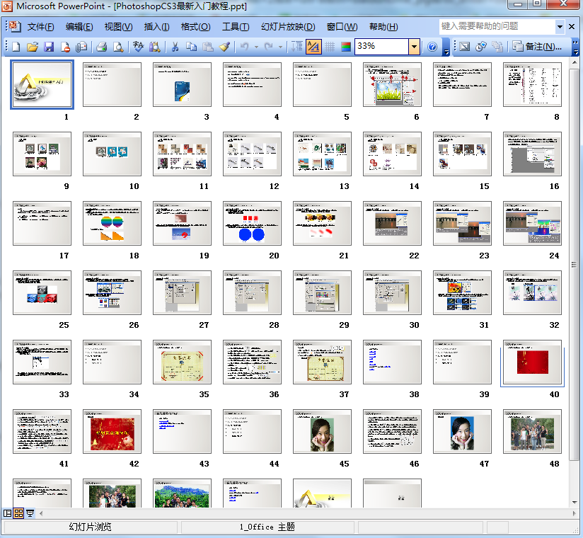 《PhotoshopCS3专家讲堂系列教程》3套教程,Photoshop CS3专家讲堂系列教程,三合一进阶教程,教程,专家,第1张 《PhotoshopCS3专家讲堂系列教程》3套教程,Photoshop CS3专家讲堂系列教程,三合一进阶教程,教程,专家,第1张