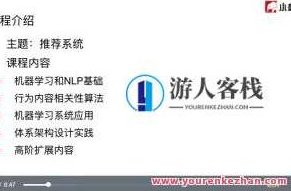 大数据推荐系统训练营百度云盘分享,大数据驱动的智能推荐系统训练营——百度云盘独家分享,课程,视频,百度云盘分享,第1张 大数据推荐系统训练营百度云盘分享,大数据驱动的智能推荐系统训练营——百度云盘独家分享,课程,视频,百度云盘分享,第1张