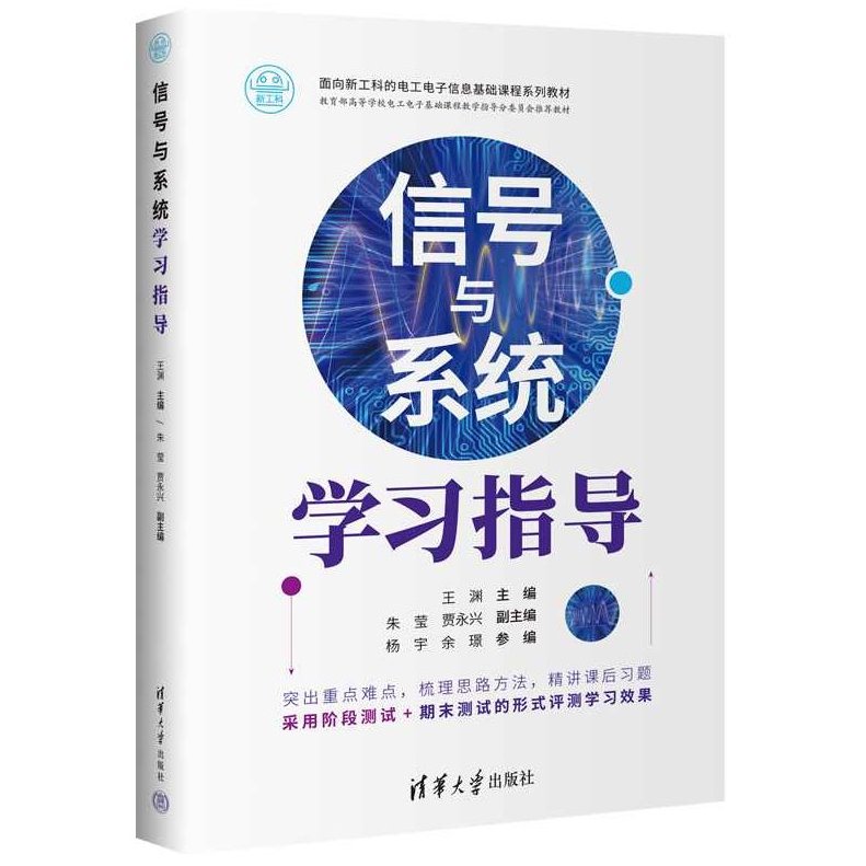 大学学习 信号与系统全60讲,大学深度解析,信号与系统全60讲导读,大学学习,第1张 大学学习 信号与系统全60讲,大学深度解析,信号与系统全60讲导读,大学学习,第1张