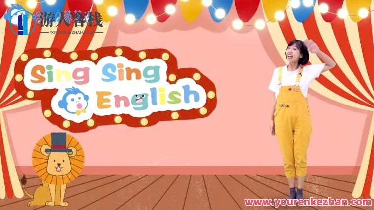 唱唱启蒙英语轻松出行课,唱唱启蒙英语,轻松出行,快乐学习之旅,视频,教程,第1张 唱唱启蒙英语轻松出行课,唱唱启蒙英语,轻松出行,快乐学习之旅,视频,教程,第1张