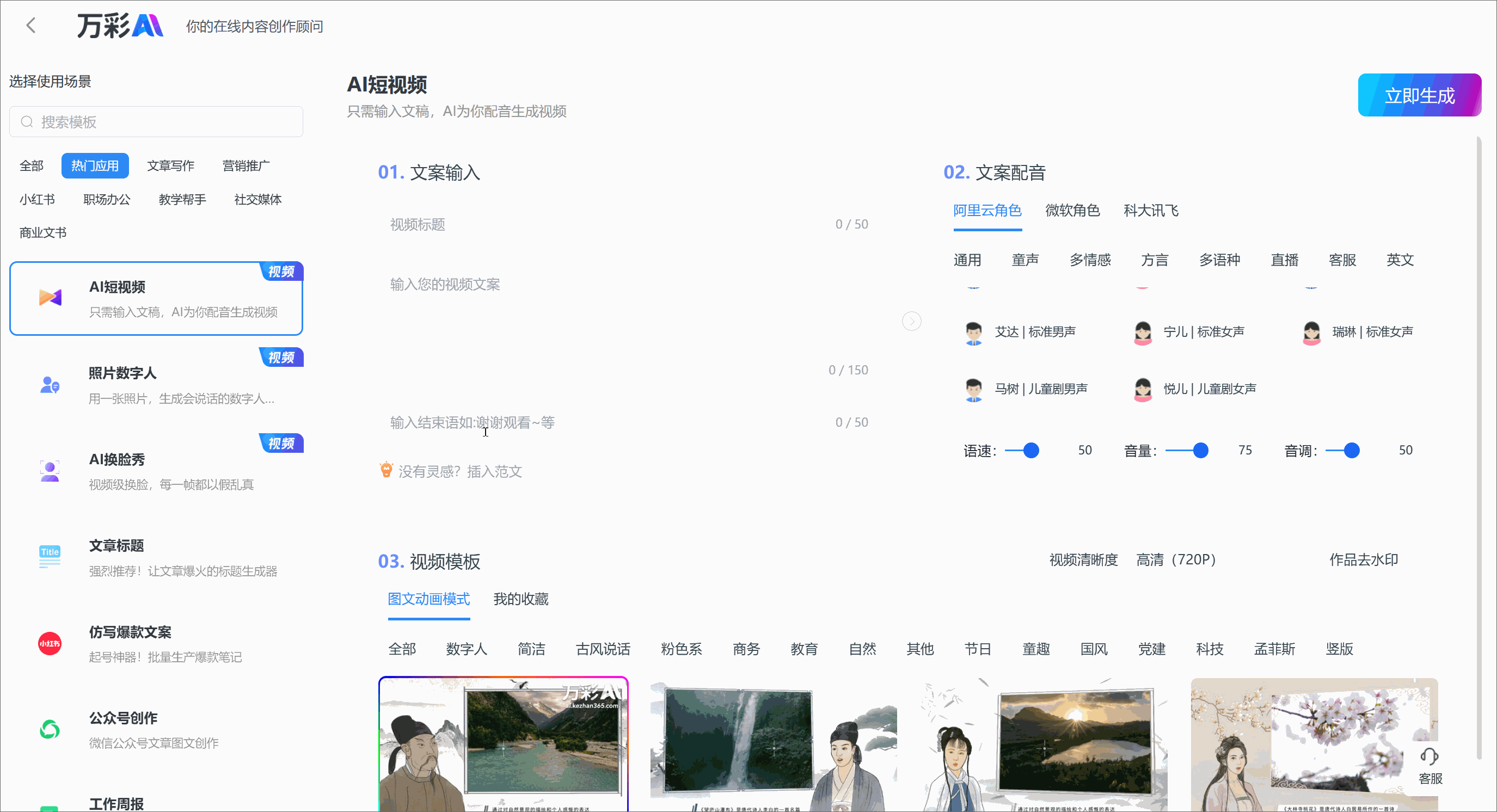 AI情感类视频，3分钟手把手教会你，快速起千粉万粉号，智能教学，AI情感类视频，轻松掌握起号技巧，AI情感类视频教学，3分钟速成，轻松掌握千粉万粉号起号技巧——智能助力，情感共鸣，快速涨粉秘籍,视频,制作,教学,第1张