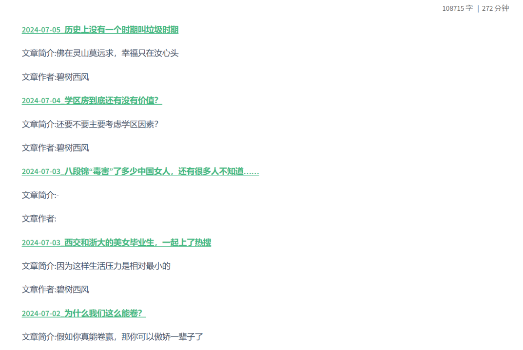 记忆承载付费文250908：投资，我还来得及么？投资未来，我该何去何从？记忆承载，投资未来，我该如何把握时机与方向？,付费文,第1张