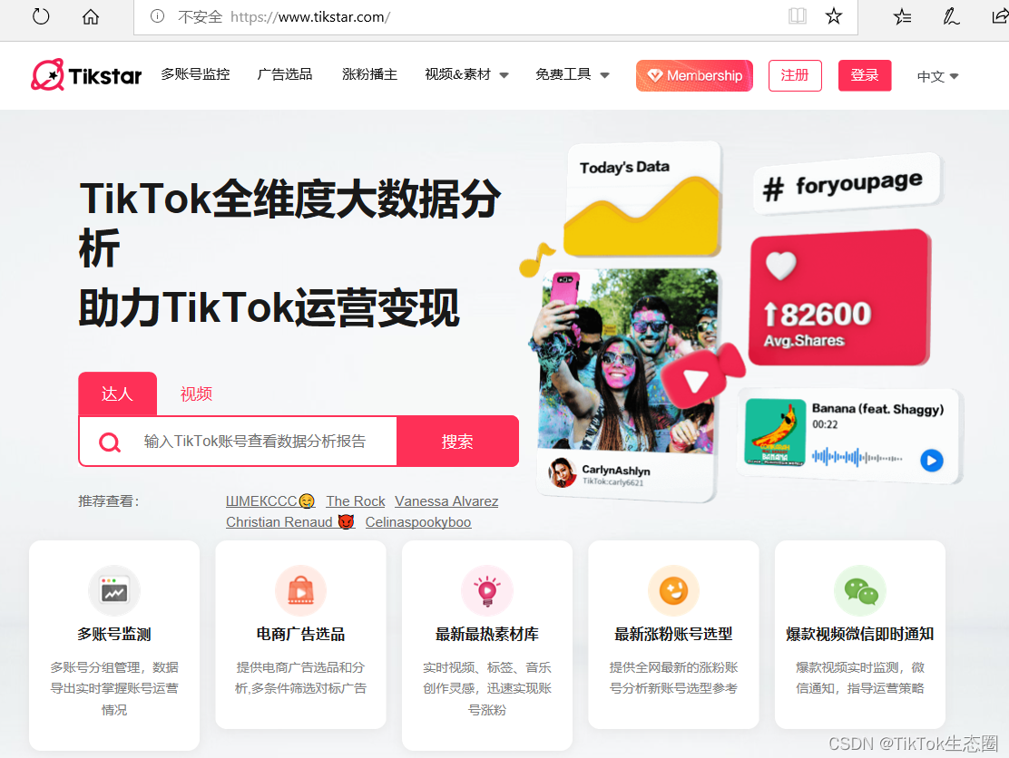 8月最新Tiktok搬运起号技术,手把手教你学会TikTok搬运起号,TikTok搬运起号秘籍,8月最新技术,手把手教你快速上手,8月TikTok搬运起号全攻略,轻松掌握最新技术,快速上手操作秘籍,视频,秘籍,第1张 8月最新Tiktok搬运起号技术,手把手教你学会TikTok搬运起号,TikTok搬运起号秘籍,8月最新技术,手把手教你快速上手,8月TikTok搬运起号全攻略,轻松掌握最新技术,快速上手操作秘籍,视频,秘籍,第1张