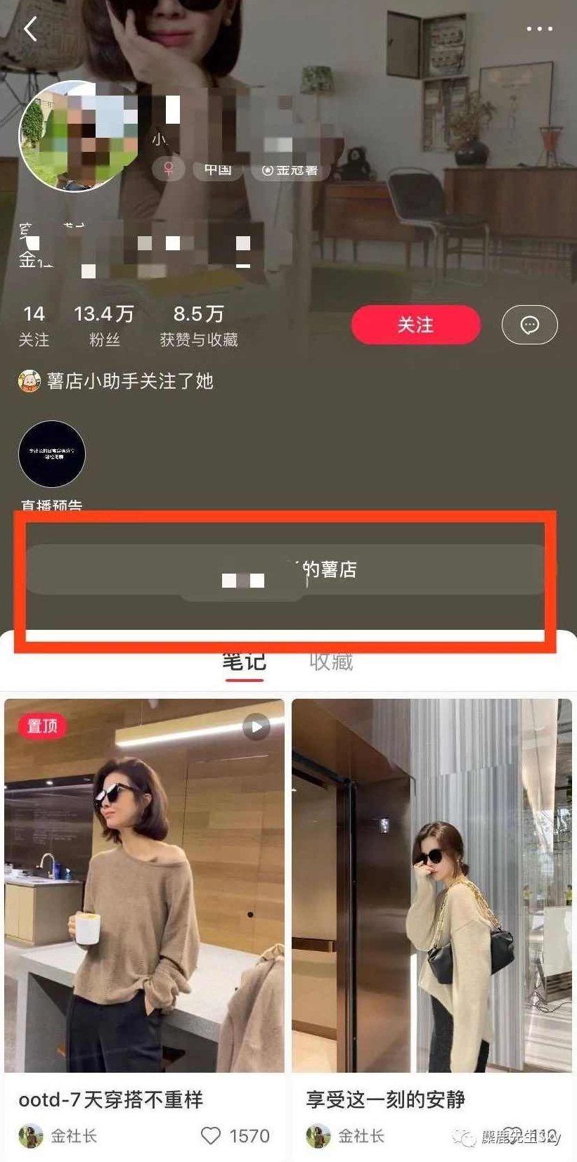 小红薯薯店商城卖货直播回放课,教你如何开店选品、如何系统引流,实现快速卖货变现,电商直播秘籍,小红薯薯店商城卖货直播回放课,助你快速开店选品引流,实现快速盈利,小红薯薯店直播卖货秘籍,快速开店、选品策略与引流技巧,助你轻松变现!,课程,视频,基础,第1张 小红薯薯店商城卖货直播回放课,教你如何开店选品、如何系统引流,实现快速卖货变现,电商直播秘籍,小红薯薯店商城卖货直播回放课,助你快速开店选品引流,实现快速盈利,小红薯薯店直播卖货秘籍,快速开店、选品策略与引流技巧,助你轻松变现!,课程,视频,基础,第1张