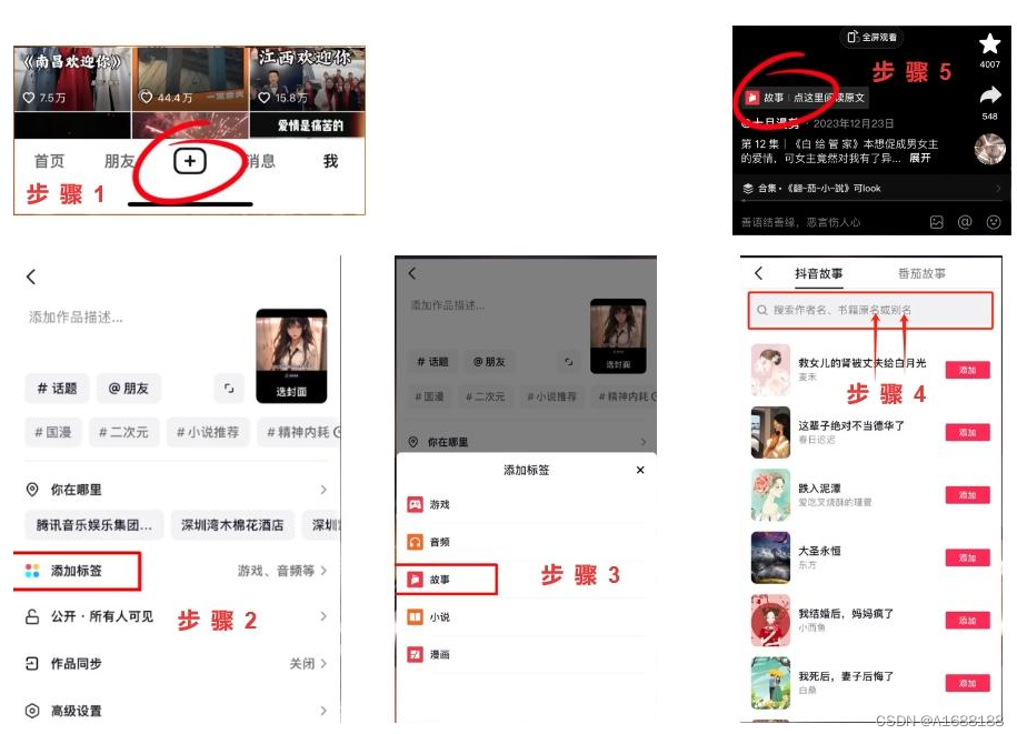 抖音小说推文干货实操分享，混剪+AI图片卡特效爆量全流程，0粉丝0门槛可做，抖音小说AI爆量实操分享，混剪+图片卡特效全流程，新手友好，粉丝零门槛可操作，抖音小说推文实战，AI图片卡特效混剪全流程解析，零基础新手也能轻松上手，爆量增长粉丝新策略,视频,抖音,应用,第1张