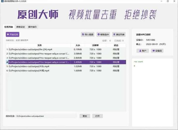 最新搬运视频去重变现方法，万能去重搬运保姆级教程，搬运视频去重变现秘籍，保姆级教程与万能去重策略，最新搬运视频去重策略揭秘，保姆级教程与万能变现方法，轻松实现视频去重与盈利。,课程,视频,教程,第1张