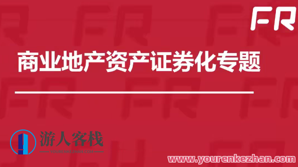 商业地产投资与税务实操百度云盘分享，商业地产投资策略与税务实操，百度云盘资源独家分享,百度云盘分享,第1张