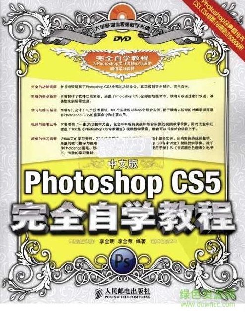 (Photoshop.CS5一对一系列-高级教程.DVD版,Photoshop CS5进阶之旅,从基础到高级的实用教程DVD版,教程,第1张 (Photoshop.CS5一对一系列-高级教程.DVD版,Photoshop CS5进阶之旅,从基础到高级的实用教程DVD版,教程,第1张