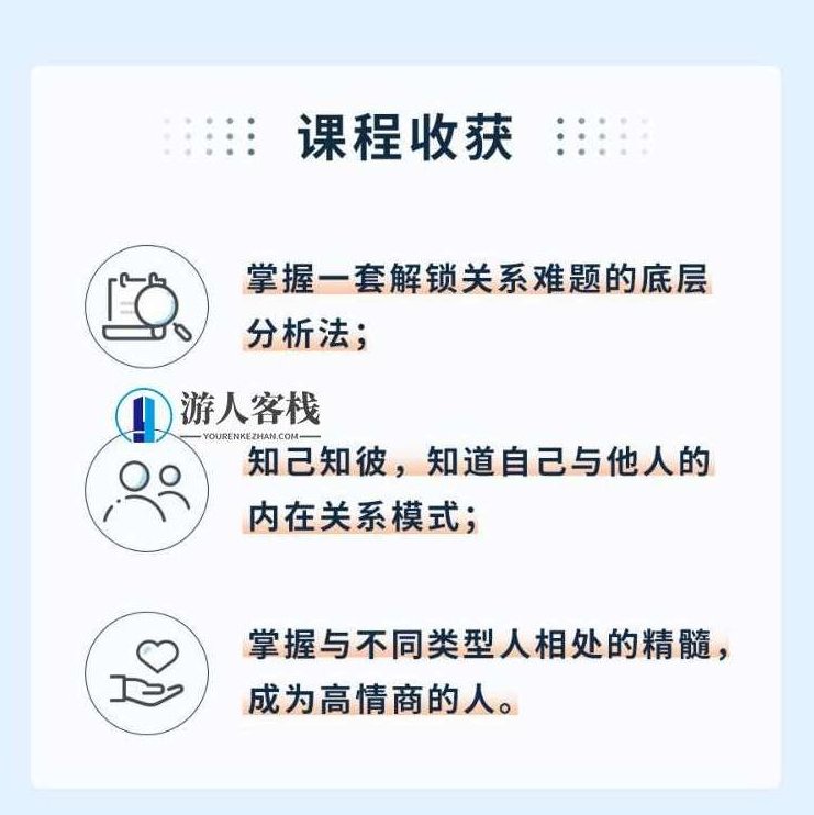 高情商秘籍：搞定复杂人际关系，高情商秘籍，巧妙处理人际难题，高情商秘籍，深度解析人际关系艺术，巧妙应对人际难题，提升情商之道,518智库,教程,秘籍,第4张