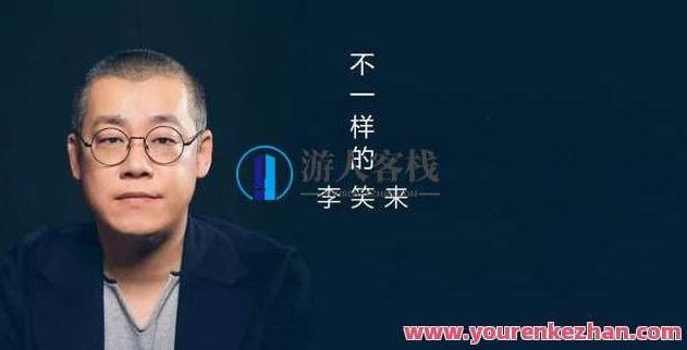李笑来写作课2020新版(视频+课件)(完结)附资料_笑来老师和严歌苓老师的采访专题讲座百度云分享_518智库视频教程,李笑来写作课2020新版,深度解析(视频+课件)全系列,附赠笑来&严歌苓独家采访专题讲座百度云资源,课程,518智库,视频,第1张 李笑来写作课2020新版(视频+课件)(完结)附资料_笑来老师和严歌苓老师的采访专题讲座百度云分享_518智库视频教程,李笑来写作课2020新版,深度解析(视频+课件)全系列,附赠笑来&严歌苓独家采访专题讲座百度云资源,课程,518智库,视频,第1张