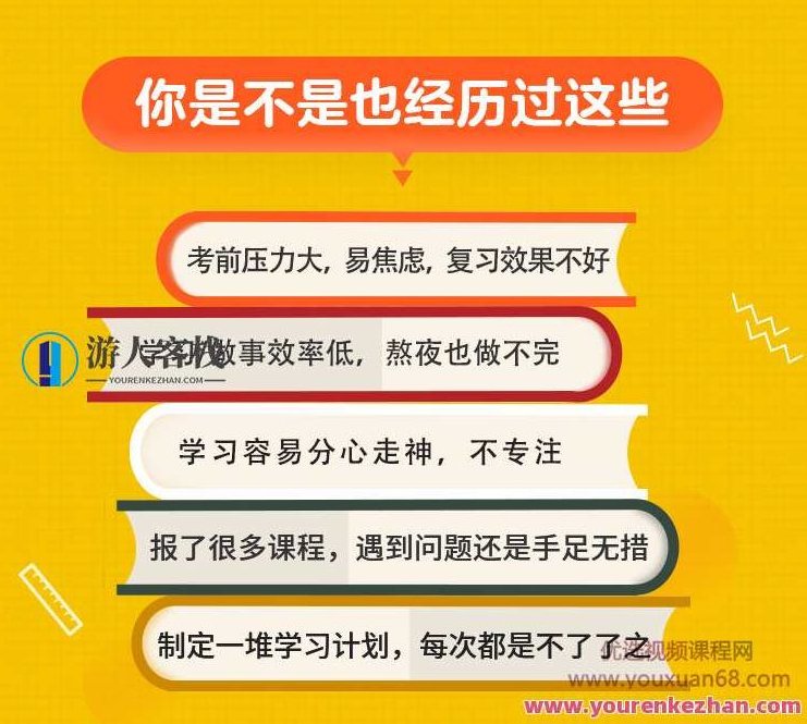 纪元:中科院学霸的高效学习法,花最少时间学更多知识 百度云盘分享,纪元,中科院学霸揭秘——高效学习法,云盘分享,助你省时学更多知识,518智库,百度云盘分享,第2张 纪元:中科院学霸的高效学习法,花最少时间学更多知识 百度云盘分享,纪元,中科院学霸揭秘——高效学习法,云盘分享,助你省时学更多知识,518智库,百度云盘分享,第2张
