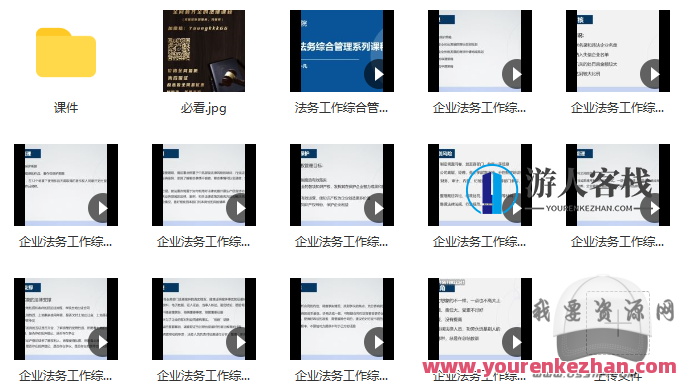 企业法务工作综合管理，法务工作综合管理新篇章，优化流程，强化监管，企业法务工作综合管理新篇章，流程优化，监管强化，提升法务效能,518智库,新篇章,第1张