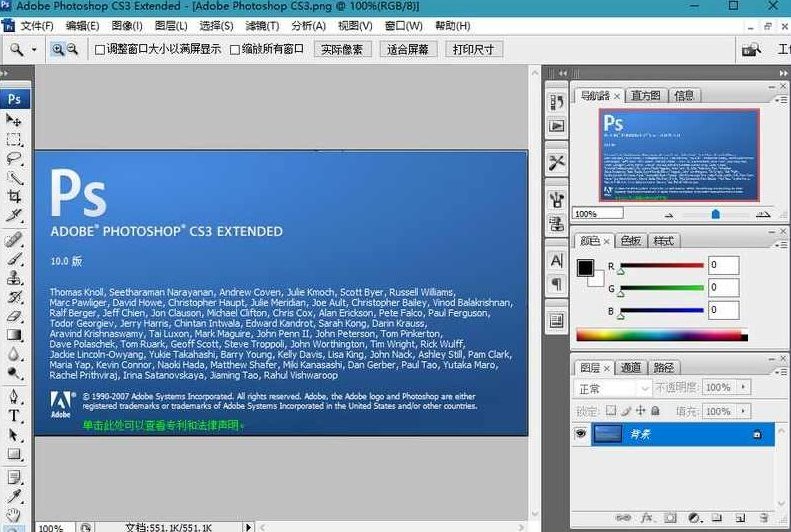《PhotoshopCS3中文版无敌课堂》Photoshop CS3中文版进阶，图像处理与艺术创作无敌课堂,中文版,第1张