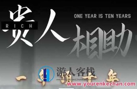 甄琦学长贵人相助1年顶10年，身边人是你梦想最大的终结者，甄琦学长，贵人相助，一年蜕变胜过十年努力——身边人的力量，梦想的终结者,甄琦学长,贵人相助,身边人的影响,第1张