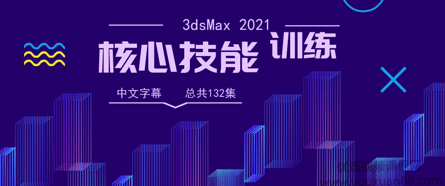 全套精品《3D巨匠3dsMax2008完全手册.动画篇.特效.基础.渲染》全面解析，3D巨匠3dsMax2008完全手册——动画篇、特效、基础与高级渲染技术