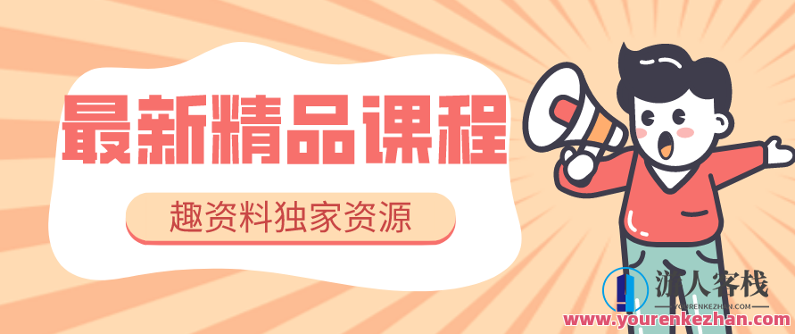 骆元《0基础也能学会的尤克里里课》适合孩子的启蒙乐器骆元《妙趣横生，0基础学尤克里里，孩子启蒙乐手必备，骆元0基础孩子启蒙乐手必备，尤克里里课，妙趣横生，轻松上手,518智库,第1张