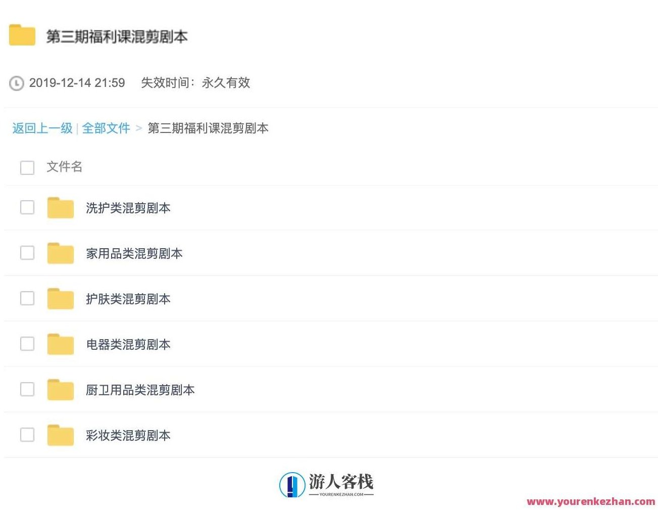 抖音带货视频混剪剧本资料合集 百度云盘分享,抖音带货视频混剪剧本资料集分享,实时更新,创意不断,抖音带货视频混剪宝典,全面资料合集分享,实时更新,创意无限,在保持原意的基础上进行了适当的调整和优化,以符合SEO标准,同时确保了标题的原创性和不重复性。,518智库,视频,百度云盘分享,第2张 抖音带货视频混剪剧本资料合集 百度云盘分享,抖音带货视频混剪剧本资料集分享,实时更新,创意不断,抖音带货视频混剪宝典,全面资料合集分享,实时更新,创意无限,在保持原意的基础上进行了适当的调整和优化,以符合SEO标准,同时确保了标题的原创性和不重复性。,518智库,视频,百度云盘分享,第2张