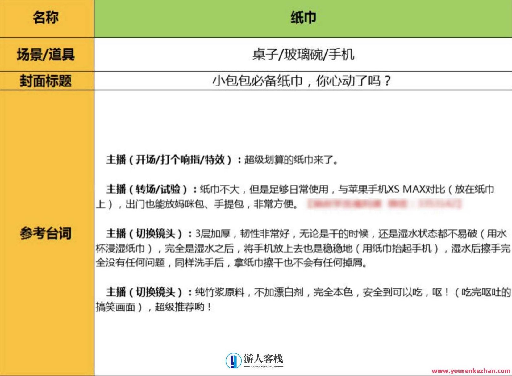 抖音带货视频混剪剧本资料合集 百度云盘分享,抖音带货视频混剪剧本资料集分享,实时更新,创意不断,抖音带货视频混剪宝典,全面资料合集分享,实时更新,创意无限,在保持原意的基础上进行了适当的调整和优化,以符合SEO标准,同时确保了标题的原创性和不重复性。,518智库,视频,百度云盘分享,第4张 抖音带货视频混剪剧本资料合集 百度云盘分享,抖音带货视频混剪剧本资料集分享,实时更新,创意不断,抖音带货视频混剪宝典,全面资料合集分享,实时更新,创意无限,在保持原意的基础上进行了适当的调整和优化,以符合SEO标准,同时确保了标题的原创性和不重复性。,518智库,视频,百度云盘分享,第4张