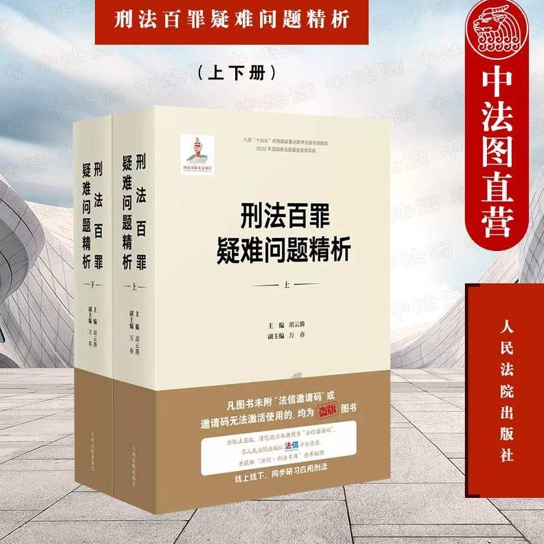 2010华胜众合法条班刑法01-09-徐光华(含讲义)mp3，2010年华胜众合法条班刑法课程，徐光华老师详解刑法要点(含完整讲义),2010年,第1张