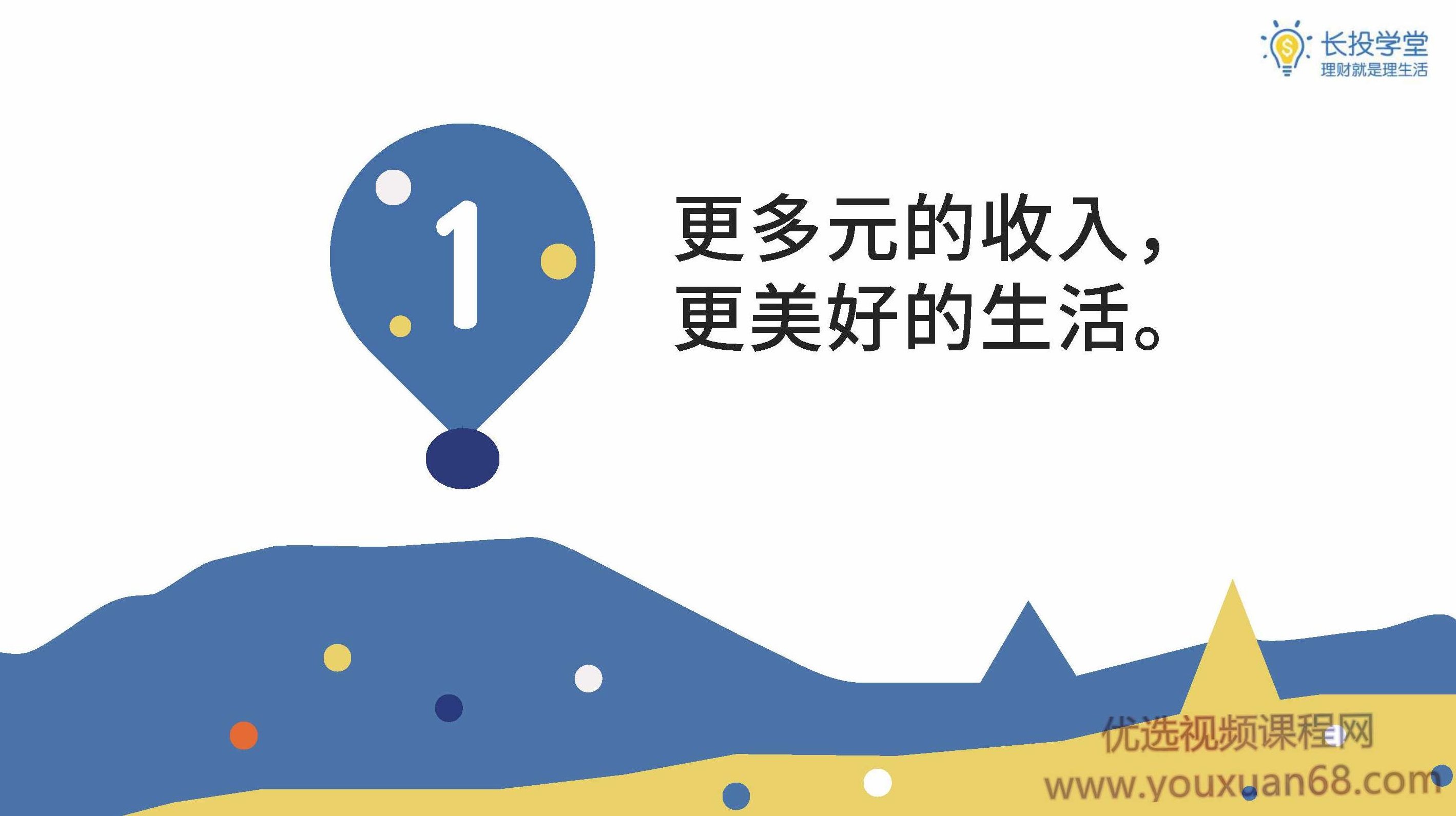 长投学堂百合学姐《开源赚钱课程》14课 音频+讲义，百合学姐长投学堂，14课解锁开源赚钱之道音频与讲义详解,课程,赚钱,差异,第1张