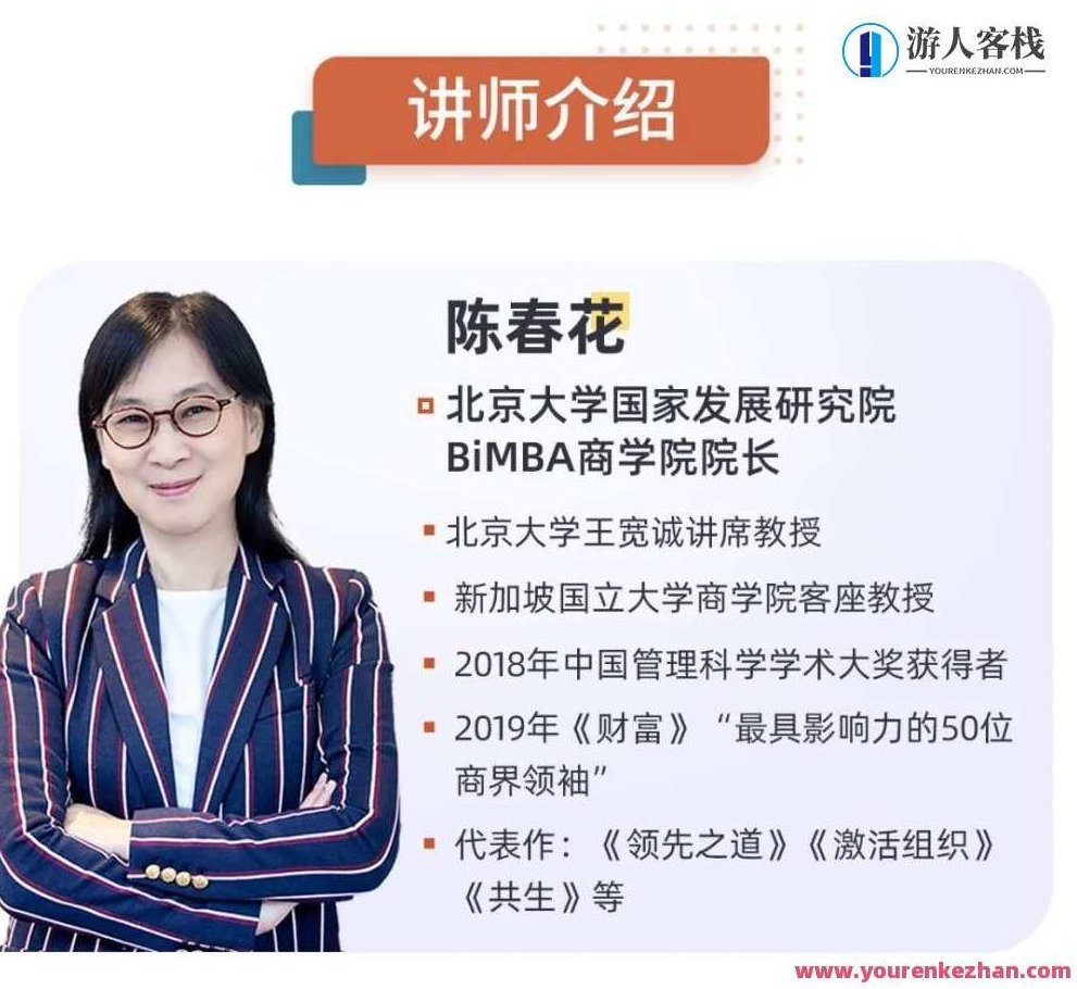 陈春花《数字化生存与价值重构》上中下集，陈春花教授数字化生存与价值重构三部曲，探索未来生存之道与价值重塑策略,课程,视频,第1张