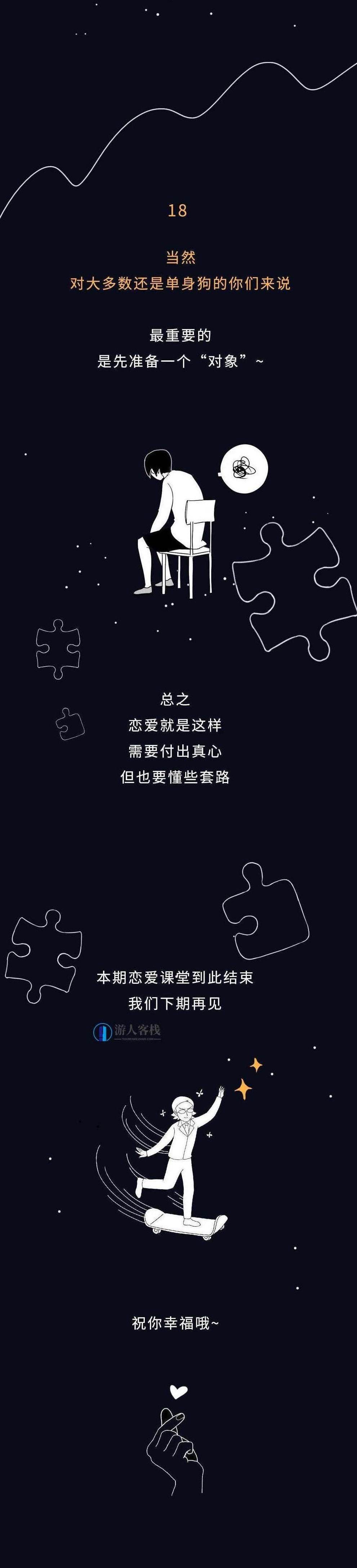 情侣同居的正确姿势，情侣同居的甜蜜秘诀，情侣同居甜蜜秘诀，正确姿势与和谐共处之道,秘诀,客栈掌柜,第9张