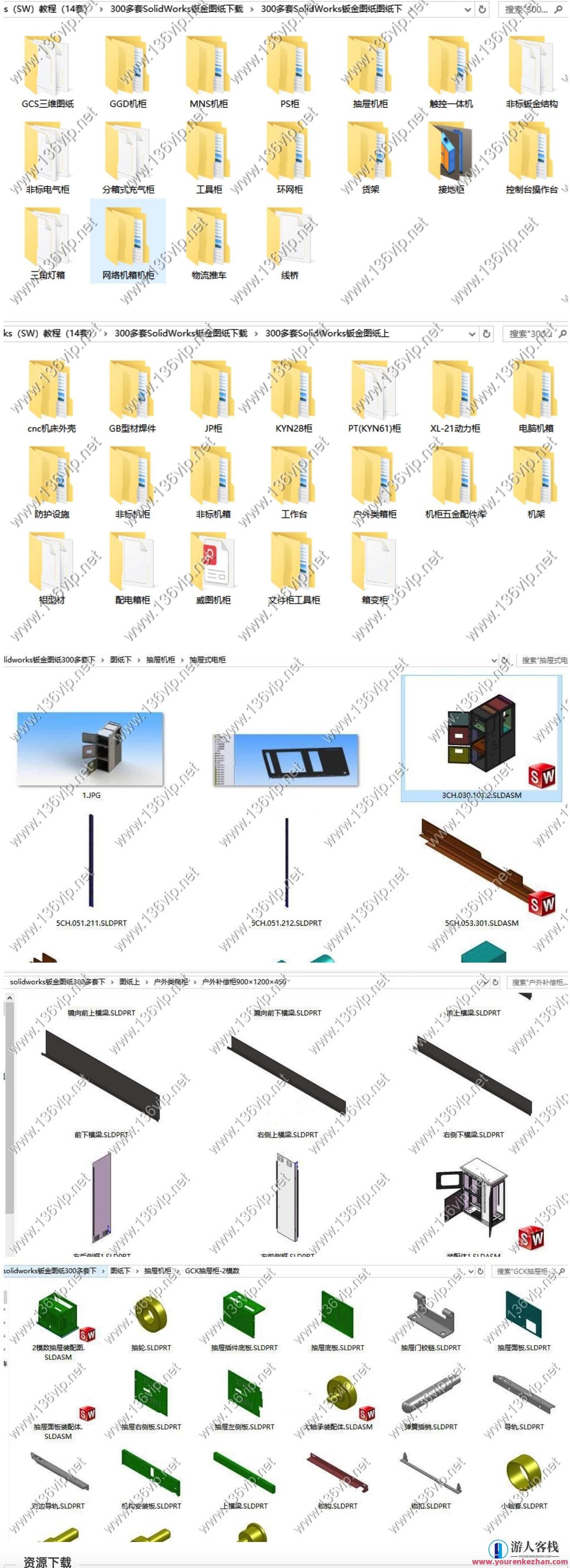 300多套SolidWorks钣金图纸[钣金必备] 百度云盘分享，SolidWorks钣金图纸库，30套以上图纸分享，百度云盘搜索必备，钣金设计宝典，300套SolidWorks钣金图纸库分享，云盘搜索必备，助你轻松掌握钣金设计技巧，既包含了您提供的内容要点，又增加了一些吸引人的元素，希望对您有所帮助。,518智库,百度云盘分享,第2张