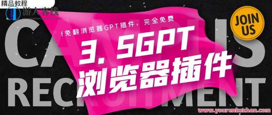 免翻浏览器插件Chatgpt AI 3.5永久使用，打开浏览器使用【插件+安装教程】免翻浏览器插件Chatgpt AI 3.5永久使用指南，插件安装与使用教程全解析,教程,第1张