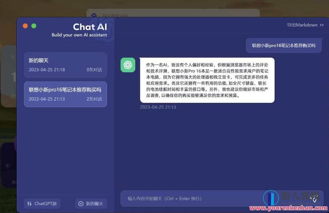 免翻浏览器插件Chatgpt AI 3.5永久使用，打开浏览器使用【插件+安装教程】免翻浏览器插件Chatgpt AI 3.5永久使用指南，插件安装与使用教程全解析,教程,第2张