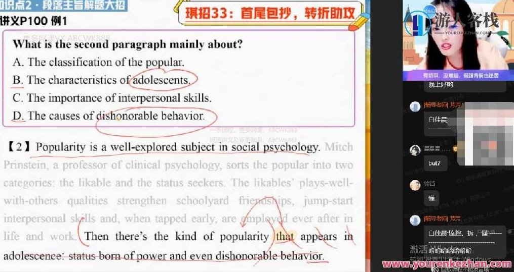 张彩旗 高一英语2021年秋季尖端班,张彩旗,2021年秋季尖端班高一英语领航者,视频,教程,第1张 张彩旗 高一英语2021年秋季尖端班,张彩旗,2021年秋季尖端班高一英语领航者,视频,教程,第1张