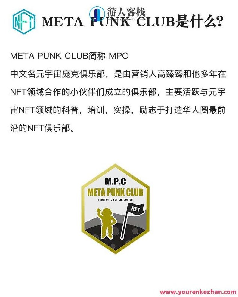 元宇宙NFT行业快速入门必修课,普通人看完也可赚钱,元宇宙NFT入门速成指南,元宇宙NFT行业快速入门,零基础也能掌握的赚钱秘籍,速成入门指南解析元宇宙NFT投资之道。,518智库,赚钱,指南,第4张 元宇宙NFT行业快速入门必修课,普通人看完也可赚钱,元宇宙NFT入门速成指南,元宇宙NFT行业快速入门,零基础也能掌握的赚钱秘籍,速成入门指南解析元宇宙NFT投资之道。,518智库,赚钱,指南,第4张