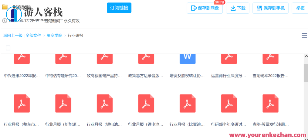 吕晓彤·彤商学院底层逻辑课最新6月份百度云盘分享,吕晓彤·彤商学院6月更新,底层逻辑课百度云盘独家分享,课程,百度云盘分享,认知能力,第2张 吕晓彤·彤商学院底层逻辑课最新6月份百度云盘分享,吕晓彤·彤商学院6月更新,底层逻辑课百度云盘独家分享,课程,百度云盘分享,认知能力,第2张