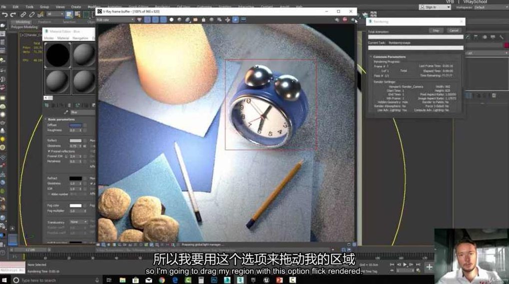 《V-ray渲染参数详解视频教程》V-ray渲染参数深度解析与实战视频教程,课程,视频,视频教程,第1张