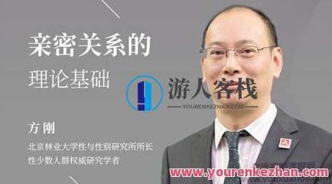 方刚:亲密关系的理论基础 百度云盘分享,方刚,亲密关系的理论基础与实证分析 百度云盘分享,518智库,百度云盘分享,第1张 方刚:亲密关系的理论基础 百度云盘分享,方刚,亲密关系的理论基础与实证分析 百度云盘分享,518智库,百度云盘分享,第1张